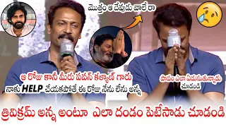 Actor Samuthirakani Superb Words And Emotionally On Pawan Kalyan And Trivikram Help Him | APA