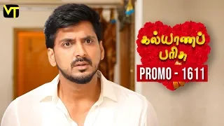 Kalyanaparisu Tamil Serial - கல்யாணபரிசு | Episode 1611 - Promo | 20 June 2019 | Sun TV Serials