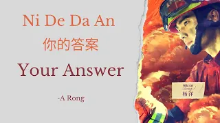 Ni De Da An 你的答案 [Your Answer] - A Rong 阿冗 (Fireworks of my Heart OST) LYRICS