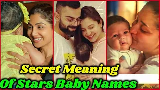 Meaning of Stars Baby Names in Bollywood | Vamika, Taimur Ali, Kareena Kapoor Second Baby Name