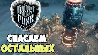 Frostpunk | Прохождение. Экспедиция по спасению выживших #2