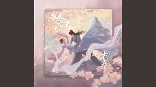 與愛無關 (劇集《七時吉祥》自愛勇氣曲)