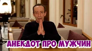 Анекдот дня из Одессы! Смешные анекдоты про мужчин!