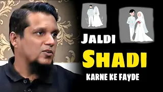 Benefits of early Marriage || Jaldi shadi karne ke fayde || @MuhammadAlichannel#tawakkal