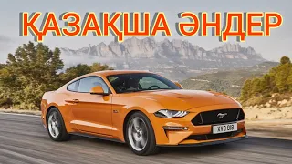 КАЗАКША ӘНДЕР 🤩🤩🤩    КАЗАХСКИЕ ПЕСНИ 🎵🎵