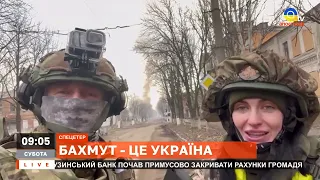 Бахмут – це Україна, Ситуація з найгарячої точки фронту / Апостроф TV