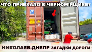 Бывшая дорога смерти Николаев - Днепр. Поля, дороги, города. Новые партнеры. John Deere Gator 6x4.