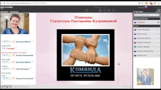 Планерка нашей команды 29.11.2016. Акция для новичков. Вип программа.