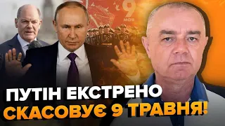 СВІТАН: Захід ЗІПСУЄ Путіну головне свято? ПІДМОГА для українських ППО. На порозі ТРЕТЬОЇ СВІТОВОЇ