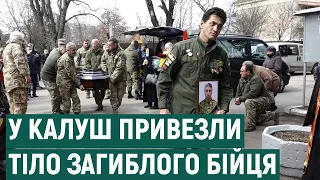 Зустрічали на колінах. У Калуш привезли тіло загиблого героя у російсько-українській війні