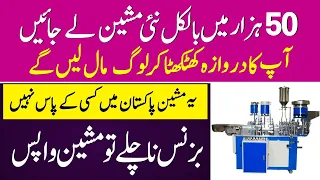 Ball Pen Making Business in Pakistan | How to ball Pen manufacturing | Price Of Ball pen machine