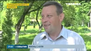 Переселенцы из Луганска начали успешную жизнь в Кременце