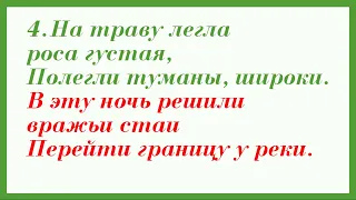 "Три танкиста" плюс+текст песни