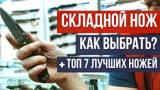 Складной нож | Как выбрать, особенности, топ EDC ножей