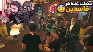 دخلت مقر العصابات وانا شرطي وطرحوني 🤯🚨! (صدمت العمر😳!)