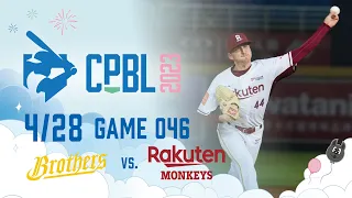 04/28 中信 VS 樂天 全場精華