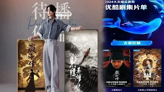 Xiao zhan officially announced the good news, the new movie became the focus again  List of 2024 mov