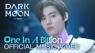 ENHYPEN (엔하이픈) 'One In A Billion' Official MV | DARK MOON: THE BLOOD ALTAR Soundtrack