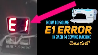 JACK F4 SEWING MACHINE E1 Error Solved #tailoring #jackf4 #repair #trending #mustwatch  #viral