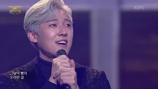 고은성+뉴위즈덤하모니 - Someday [열린 음악회/Open Concert] | KBS 210418 방송