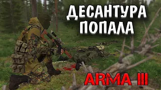 Жаркая встреча десанта РФ. Бой 85 на 89 человек. Arma 3 TVT Red Bear. Русский гамбит