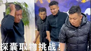 反應力挑戰之探囊取物，蝙蝠急眼了！#funny #humor #挑戰 #搞笑