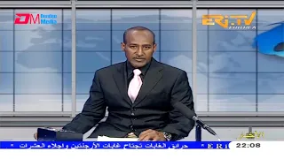 Arabic Evening News for March 12, 2021 - ERi-TV, Eritrea