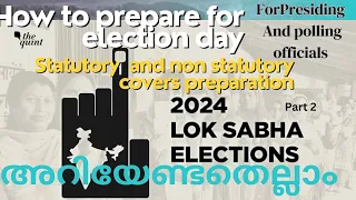 ELECTION 2024 II VIRTUAL GUIDE II ഇലക്ഷന് കവറുകൾ ക്രമീകരിക്കേണ്ടത് എങ്ങനെ ?II അറിയേണ്ടതെല്ലാം PART 2