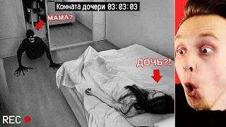 Дочь Уснула, а Мама Её........................................ - Самое Страшное Видео