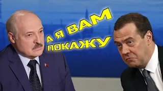 МЕМ Лукашенко и Медведев