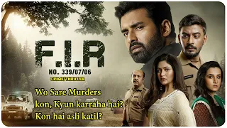 FIR (Bengali) - 2021 Story Explain In Hindi