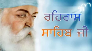 REHRAS SAHIB JI MP3