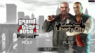 установка модов на GTA IV