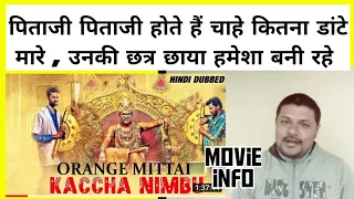 kaccha nimbu (orange mittai )(2015) Vijay sethupathi ll hindi dubbed movie INFO ll akhilogy