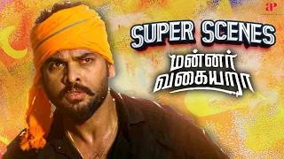 Mannar Vagaiyara Super Scenes | Vimal pursues the path of action route | Vimal | Anandhi | Prabhu