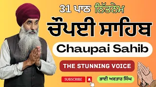 Chaupai Sahib Full 31 Path | Vol 86 | Chaupai Nitnem Path | Chaupai Fast | Bhai Avtar Singh.