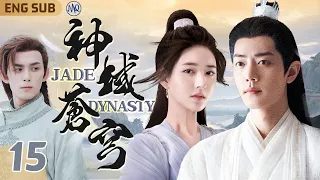 EngSub【神域蒼穹/Jade Dynasty】EP15｜公主#趙露思 誤闖仙尊#肖戰 禁地㊙️不料竟遭背刺身受重傷🩸逃出生天遇真愛#吳磊 長相廝守💘#神隱 #鬥破蒼穹