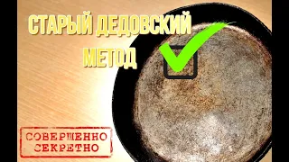 Прилипает к СКОВОРОДЕ ИЛИ ПРОТИВНЮ? Больше не прилипнет, как восстановить антипригарный слой