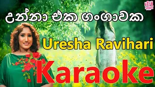 Unna eka gangawaka Karaoke | Uresha Ravihari Karaoke Cover