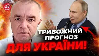 🤯СВІТАН: Увага! Захід ШОКУВАВ сценарієм війни! Є лише ОДИН варіант. Ось, навіщо Путіну ПЕРЕГОВОРИ