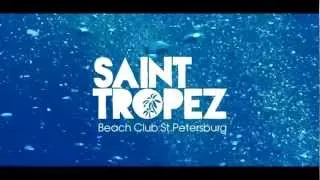 9 июня в Saint-Tropez Beach Club - Geometria.tv