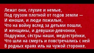 Лежат они глухие и немые  Александр Твардовский  читает Павел Беседин