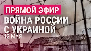 Что происходит на фронте? Может ли Киев освободить "Азовсталь"? | Война России с Украиной: день 78-й