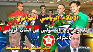 علي بن الشيخ يزلزل البلاطو وينفجر غضبا في وجه المسؤلين عن الرياضة بالجزائر.