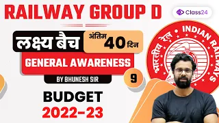 Railway Group D | General Awareness | Budget 2022-23 by Bhunesh Sir | CL 9 | Class24