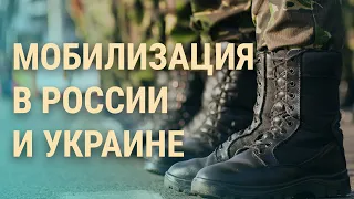 Мобилизация в Украине. ФСБ давит на жен военных РФ | ВЕЧЕР