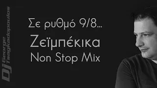 Σε ρυθμό 9/8... Ζεϊμπέκικα Non Stop Mix