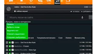OKTools — скачивание музыки с одноклассников
