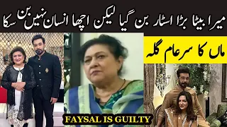 FAYSAL QURESHI ACTOR MOTHER TALKS AFSHA QURESHI SAID FAISAL IS NOT GOOD SON|فیصل قریشی اچھا بیٹا نہی