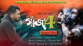 Gaja 4 | গাঁজা ৪ | Jesan Ovi | Bangla New Gaja Song 2020